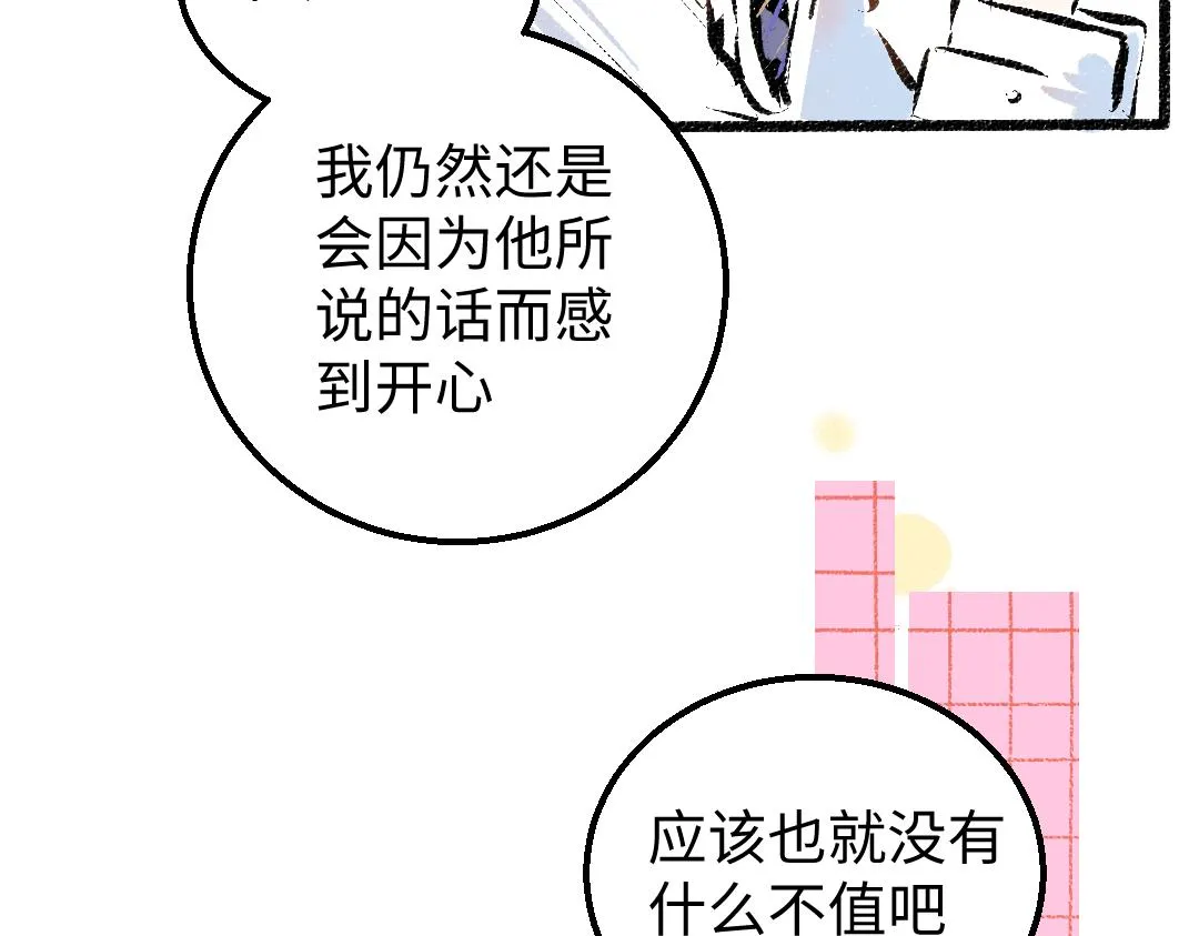 第10话 AI角色 第80页