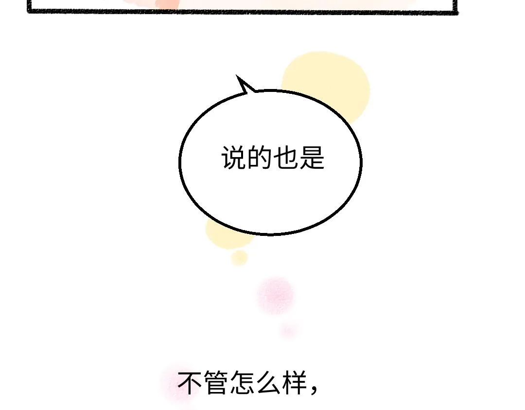 第10话 AI角色 第83页