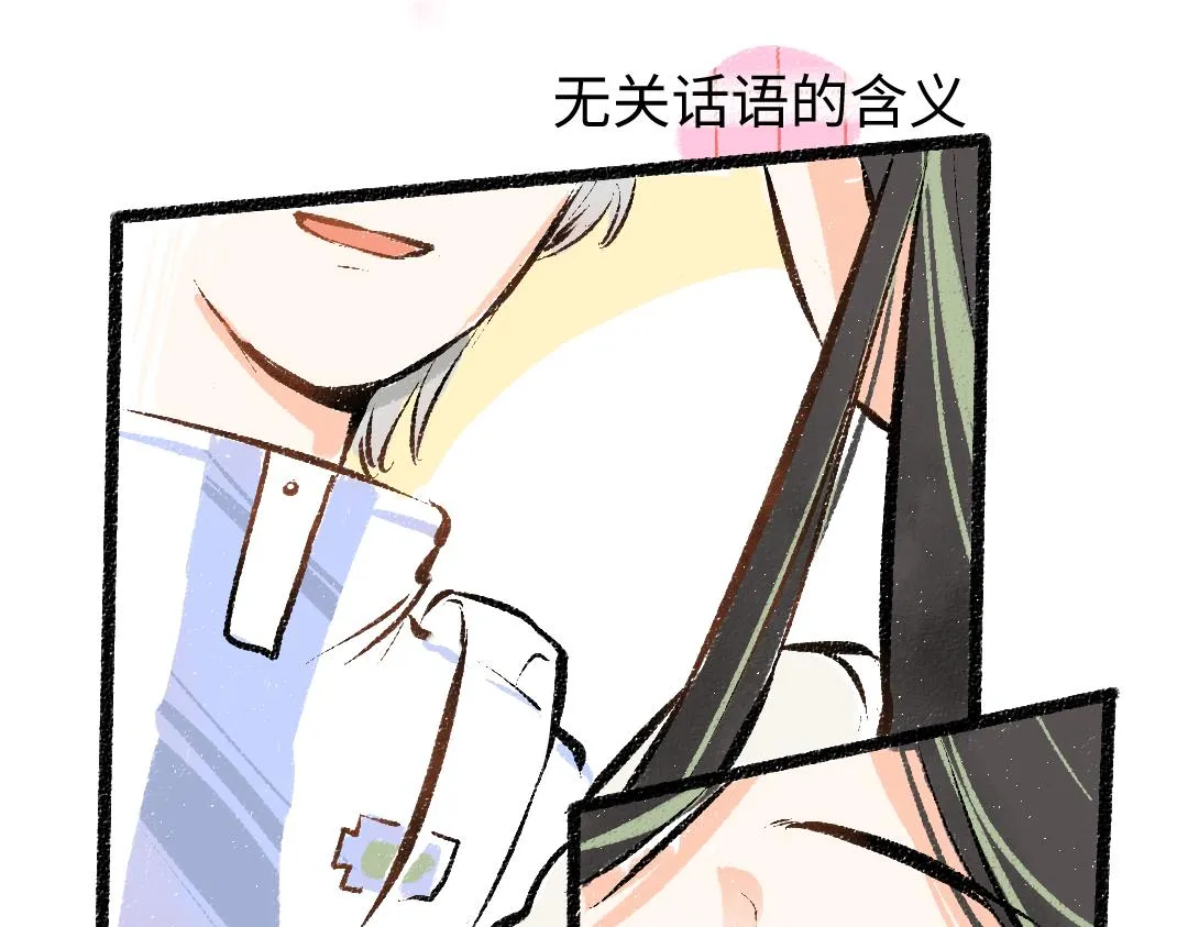 第10话 AI角色 第84页