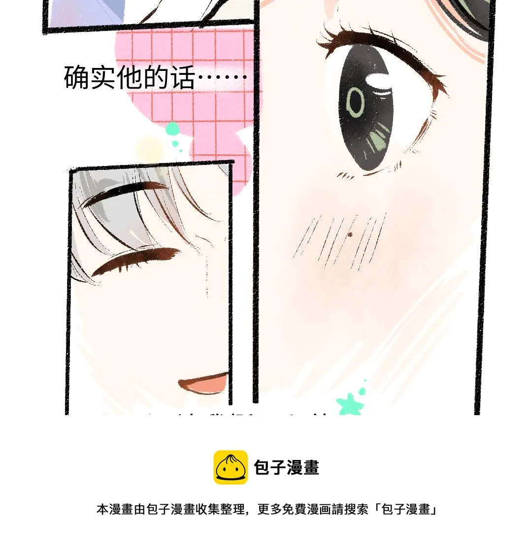 第10话 AI角色 第85页