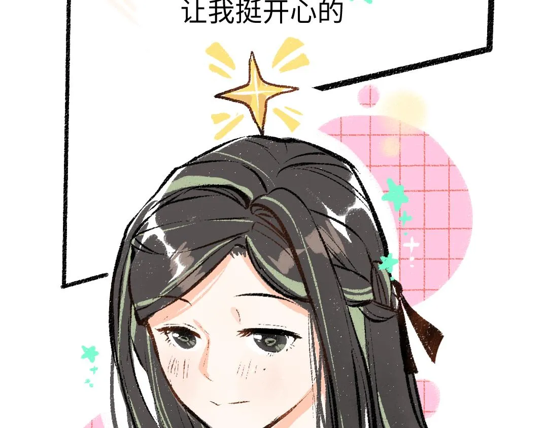 第10话 AI角色 第86页