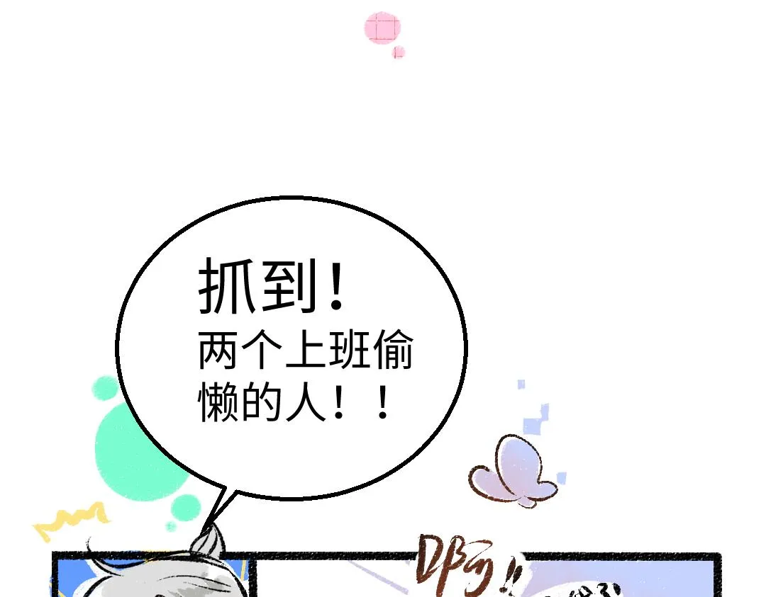 第10话 AI角色 第88页