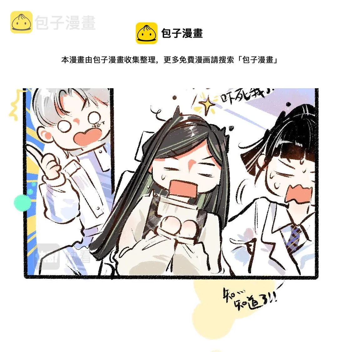 第10话 AI角色 第89页