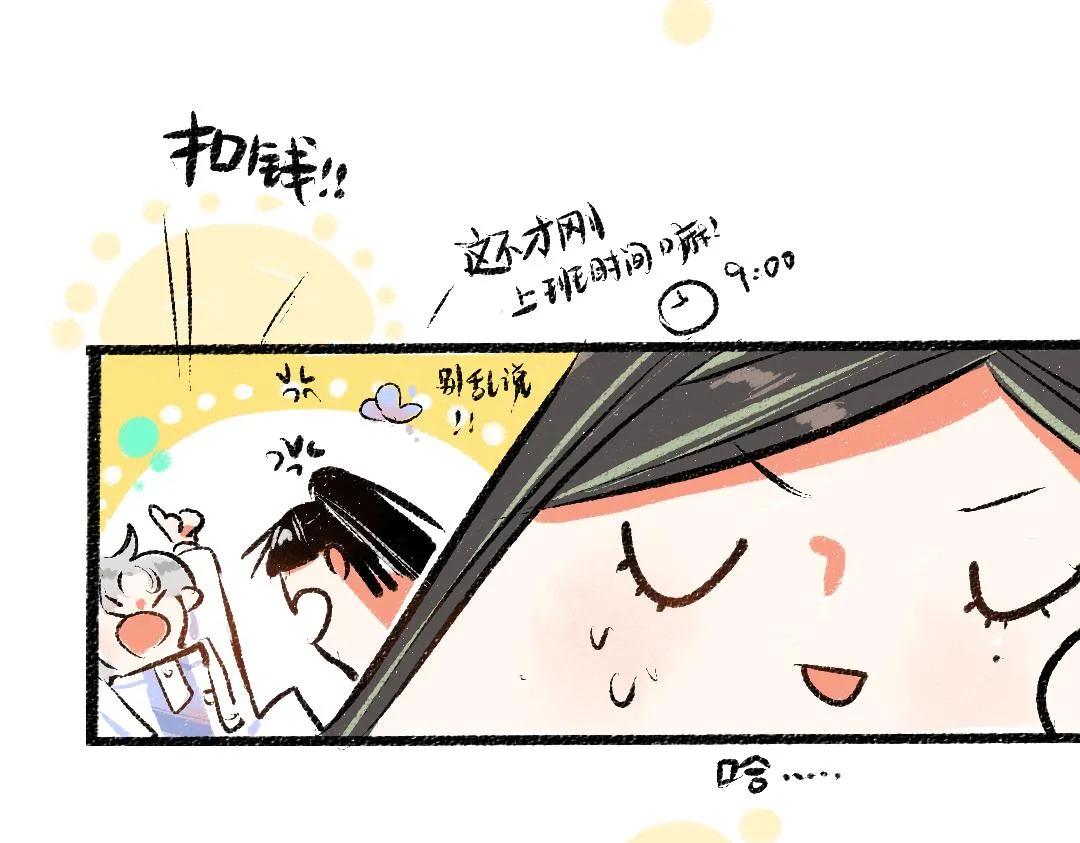 第10话 AI角色 第90页