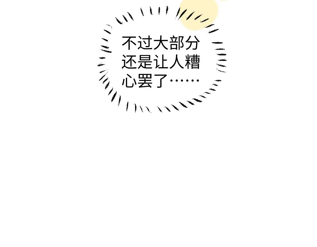 第10话 AI角色 第91页
