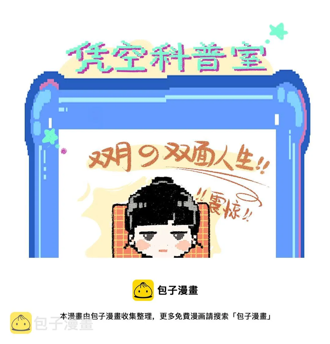 第10话 AI角色 第93页
