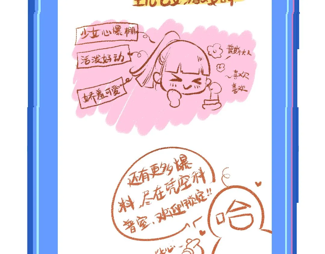 第10话 AI角色 第95页