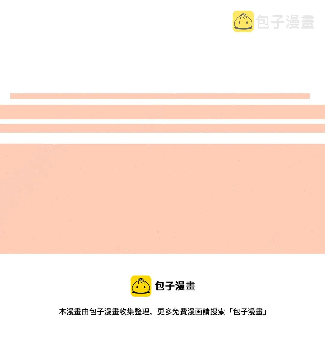 第9话 少女春心？ 第5页
