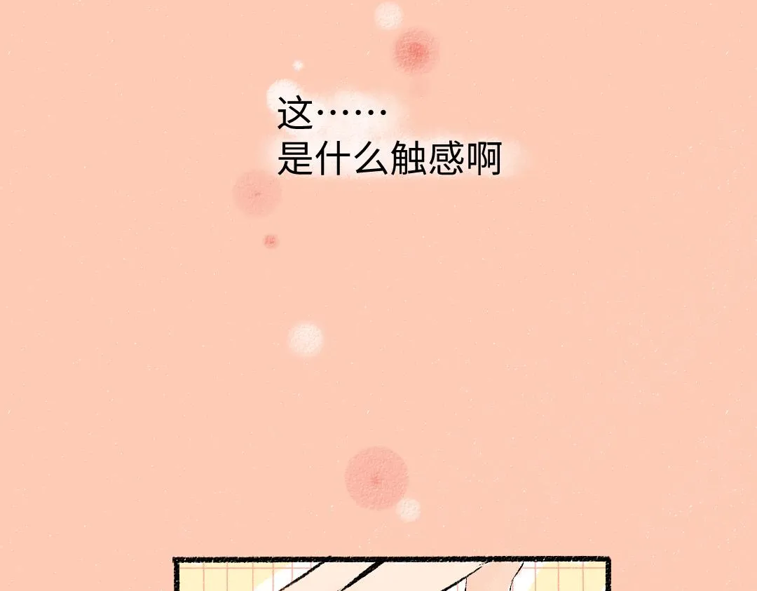 第9话 少女春心？ 第6页