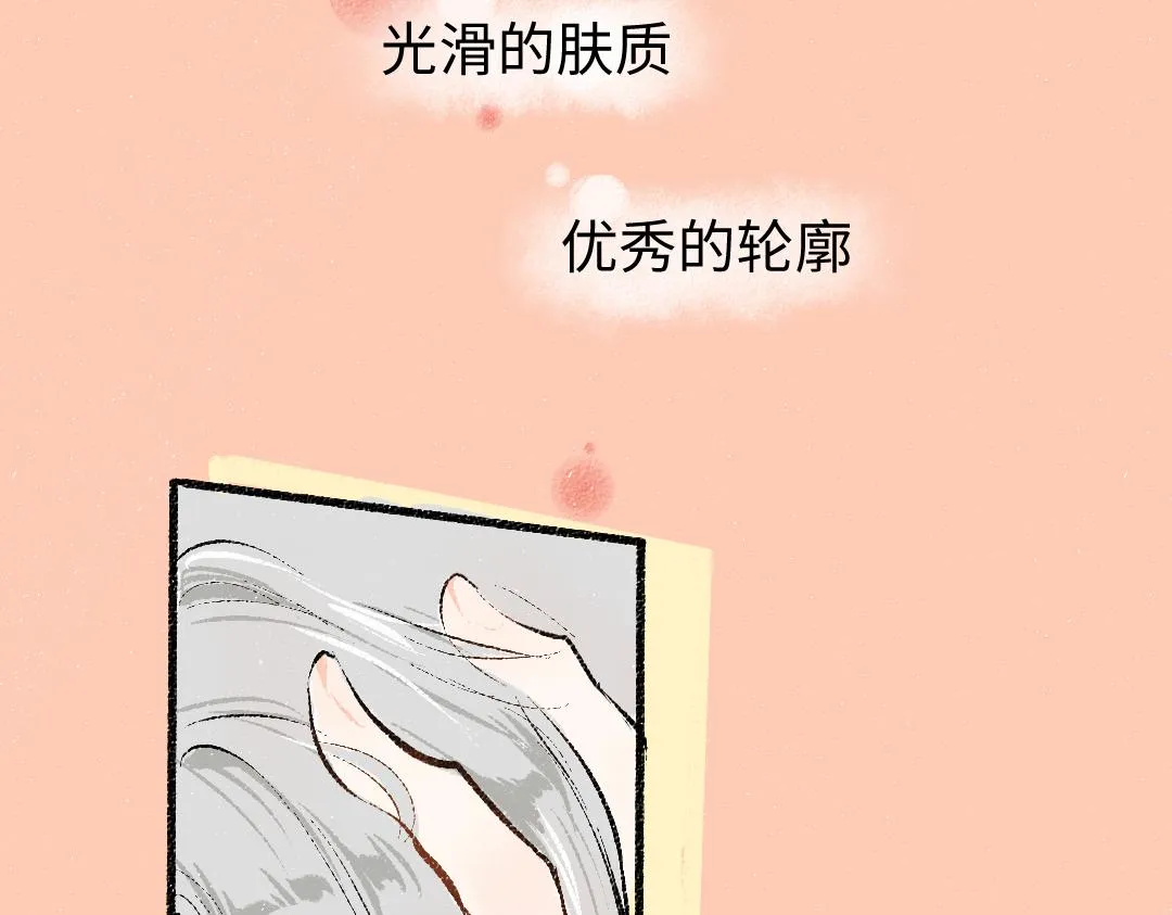 第9话 少女春心？ 第8页