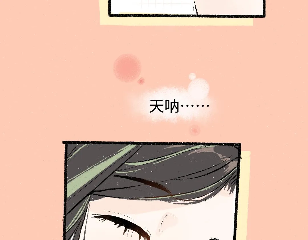 第9话 少女春心？ 第11页