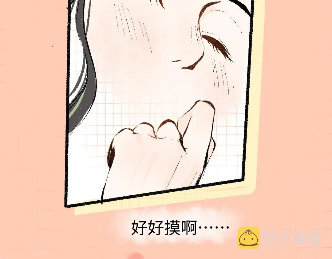 第9话 少女春心？ 第12页