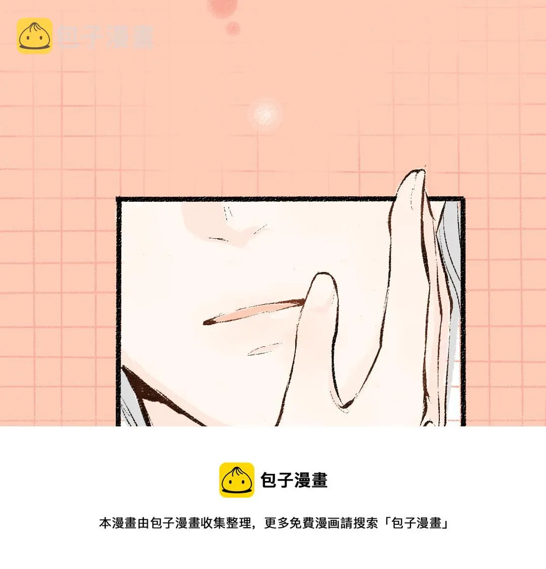 第9话 少女春心？ 第13页