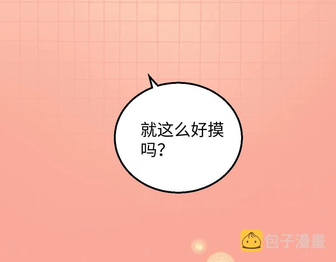 第9话 少女春心？ 第15页