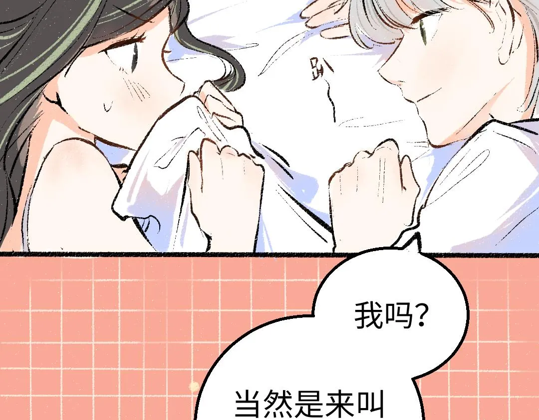 第9话 少女春心？ 第22页