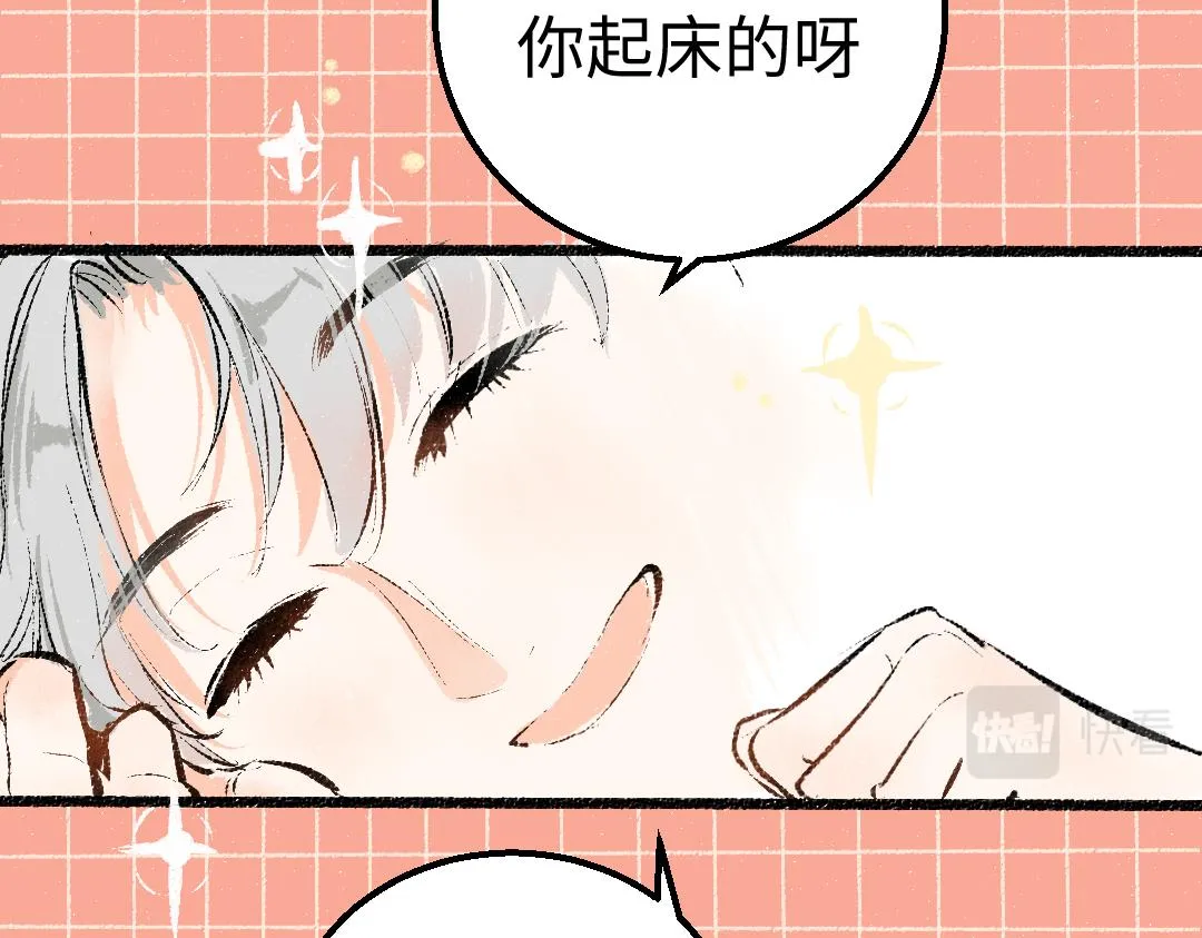 第9话 少女春心？ 第23页