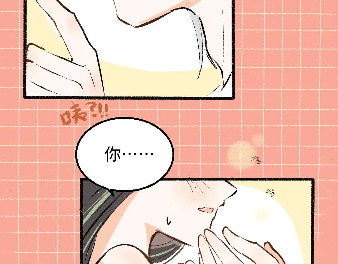第9话 少女春心？ 第26页