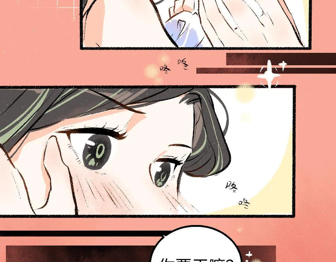 第9话 少女春心？ 第27页