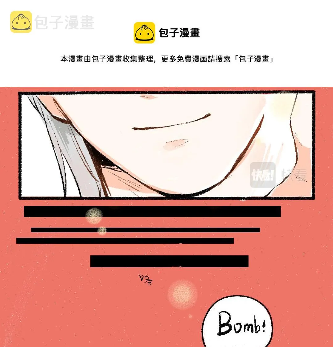 第9话 少女春心？ 第29页
