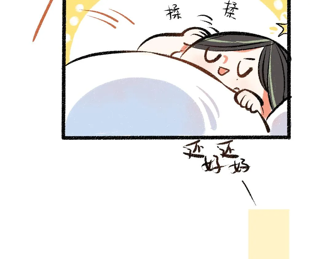 第9话 少女春心？ 第38页