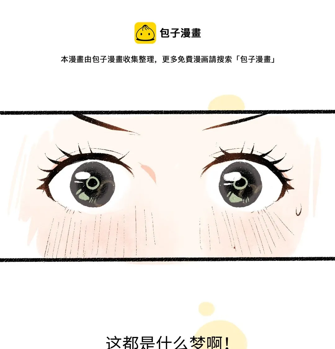 第9话 少女春心？ 第41页