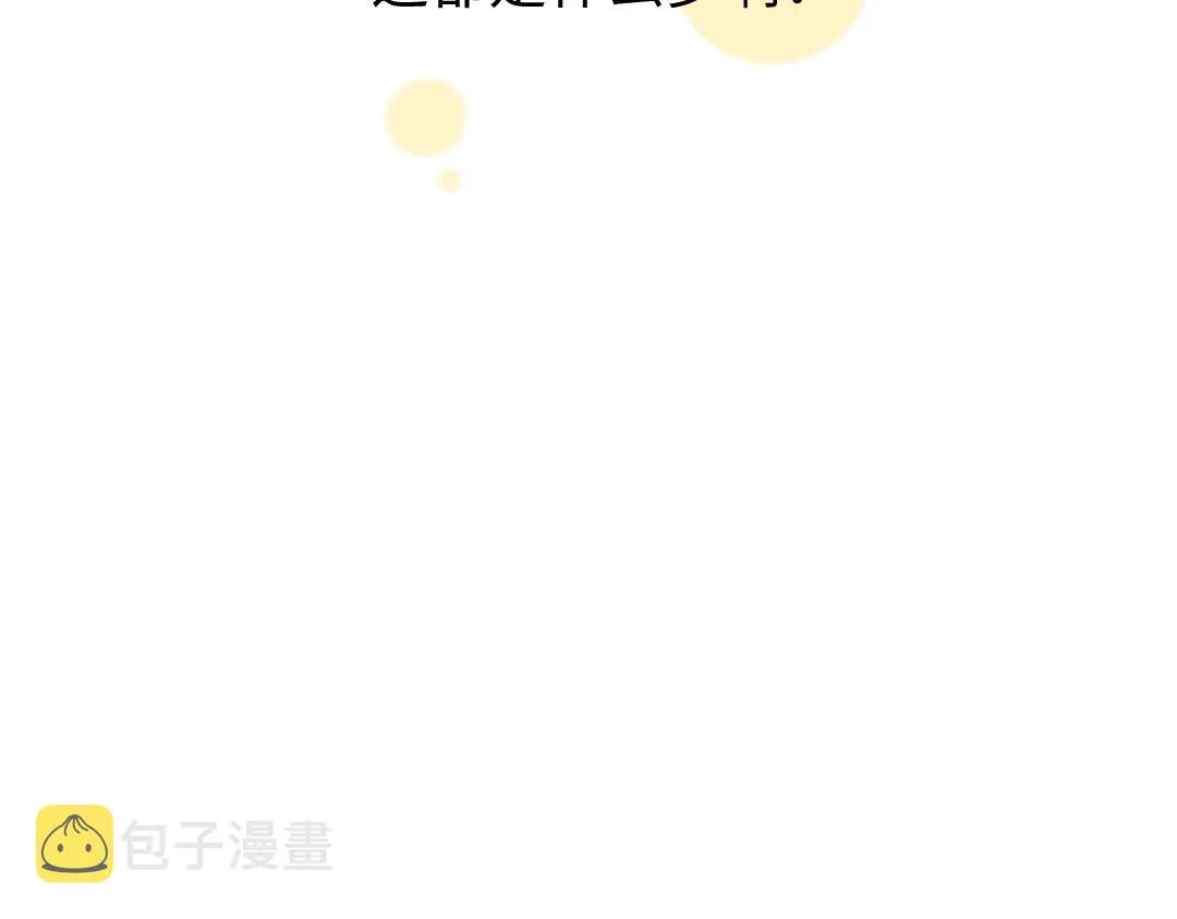 第9话 少女春心？ 第42页