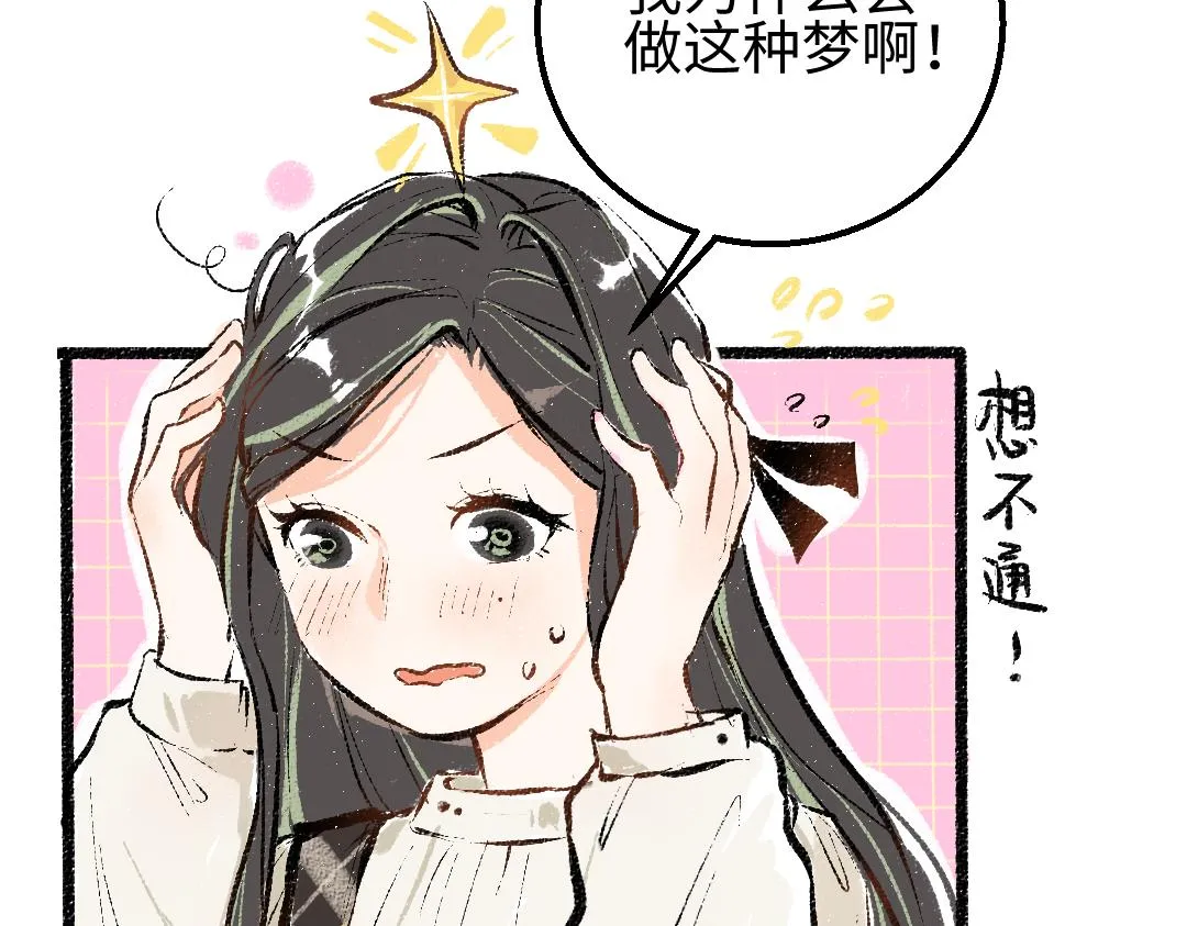 第9话 少女春心？ 第44页