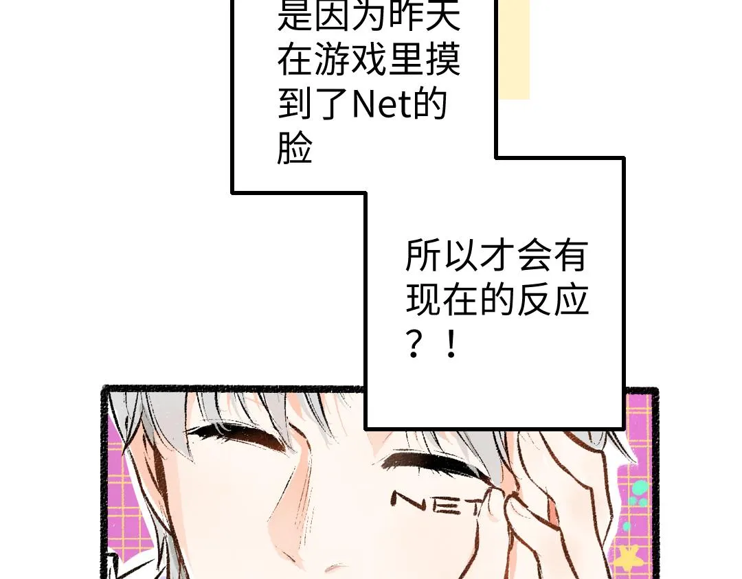 第9话 少女春心？ 第50页
