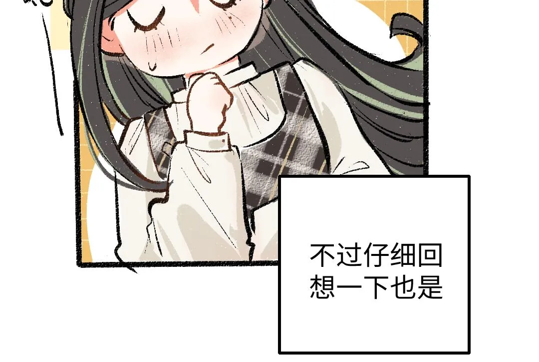 第9话 少女春心？ 第52页