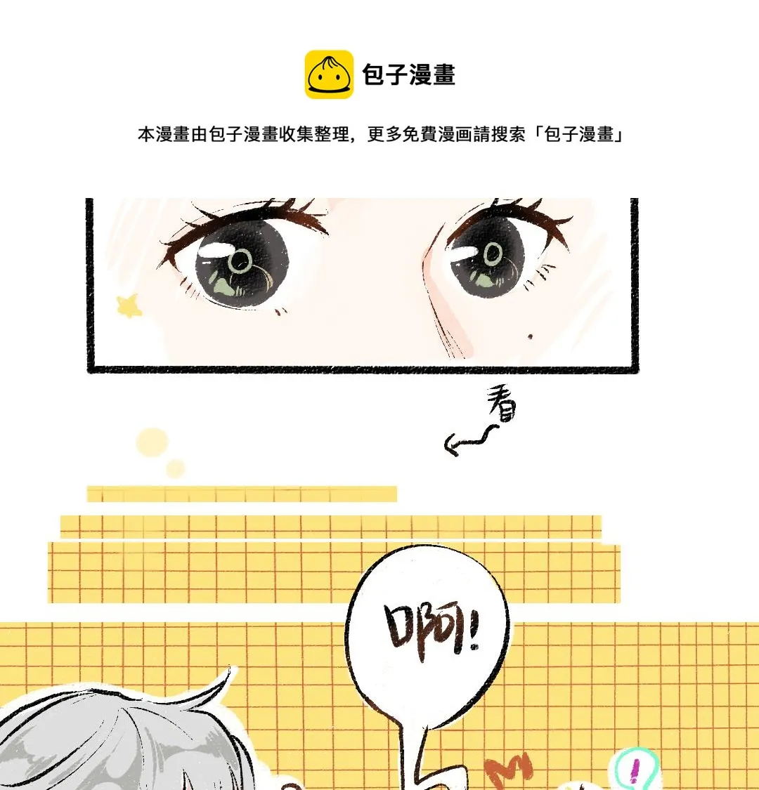 第9话 少女春心？ 第57页