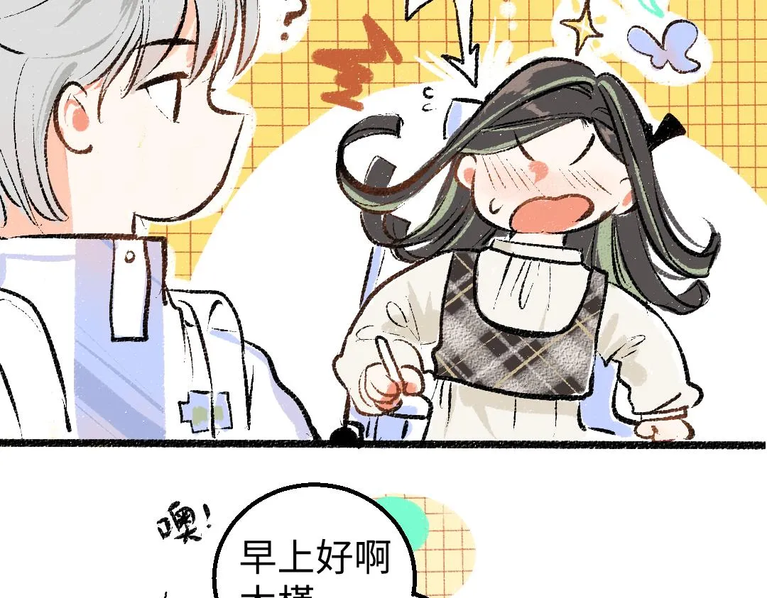 第9话 少女春心？ 第58页