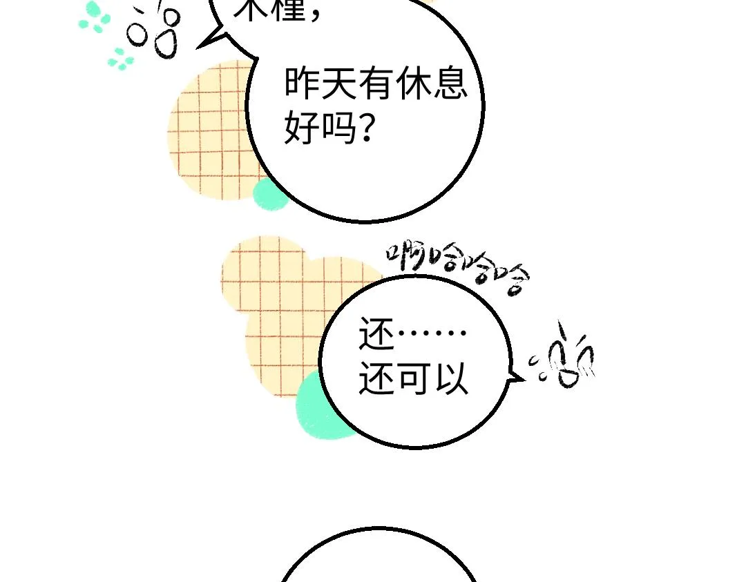 第9话 少女春心？ 第59页