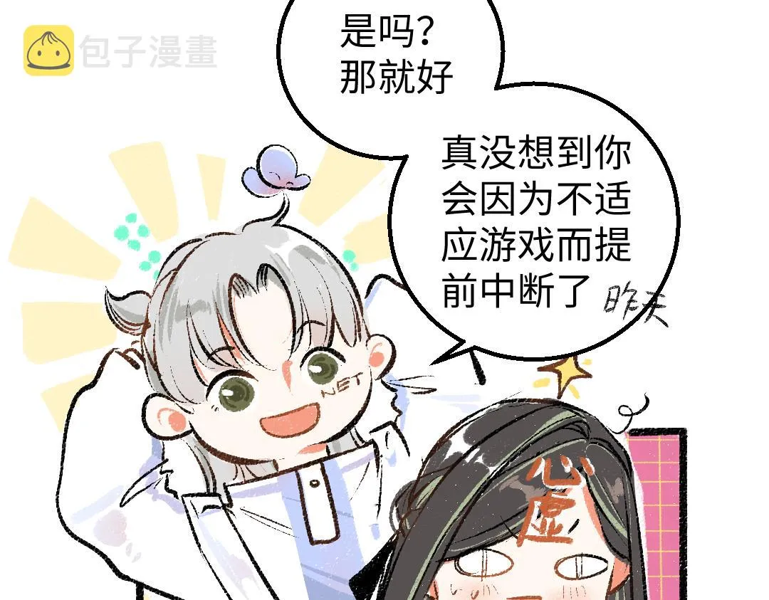 第9话 少女春心？ 第60页