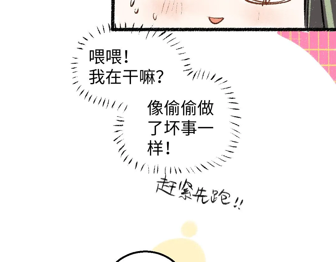 第9话 少女春心？ 第62页