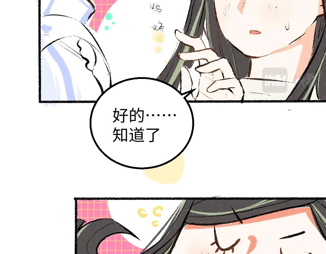 第9话 少女春心？ 第67页