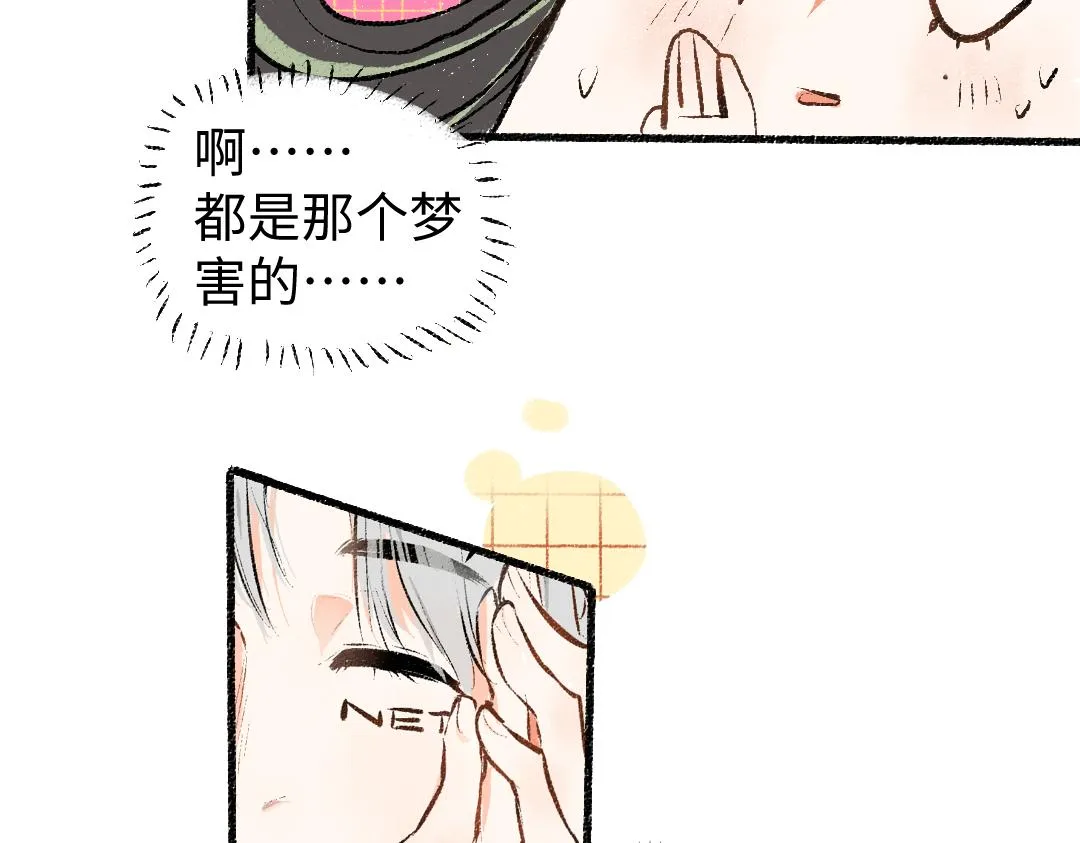 第9话 少女春心？ 第68页