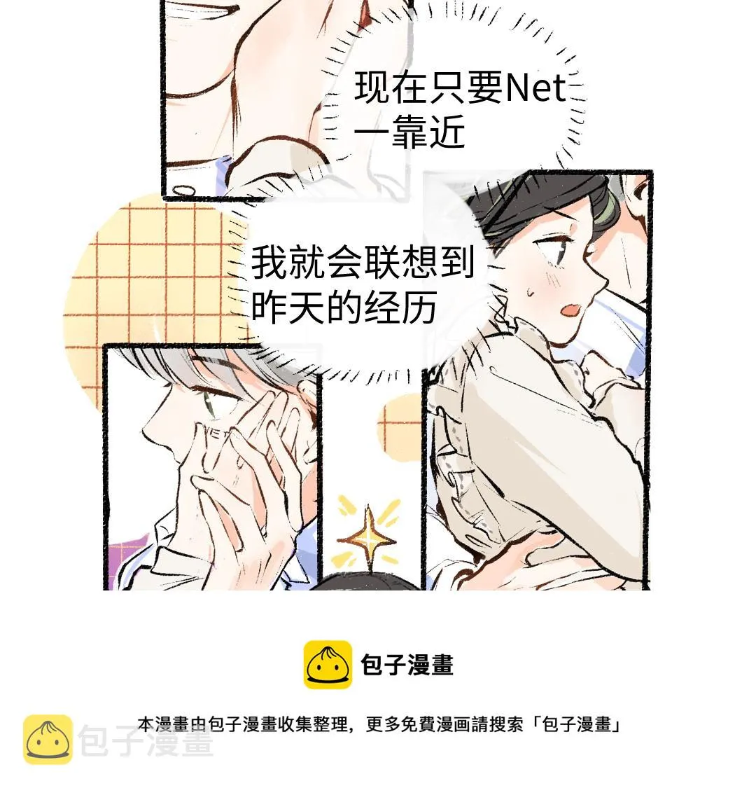 第9话 少女春心？ 第69页