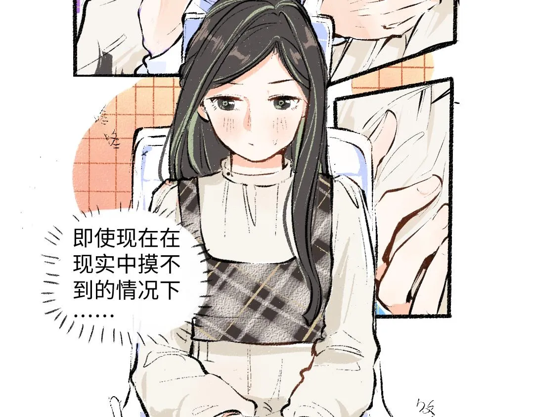 第9话 少女春心？ 第70页