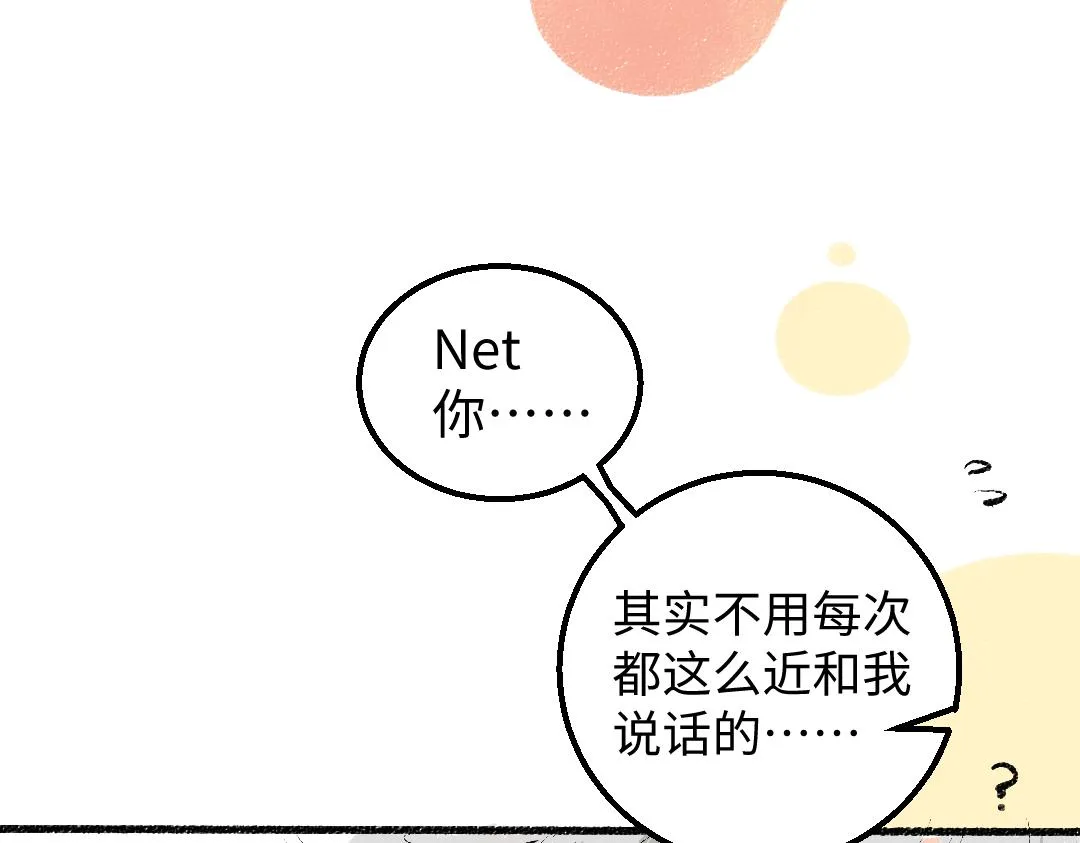 第9话 少女春心？ 第72页