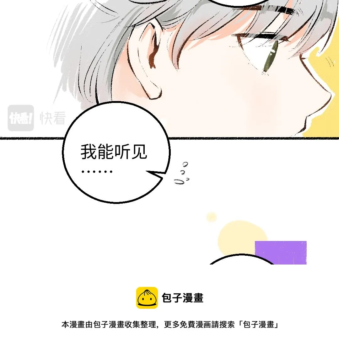 第9话 少女春心？ 第73页