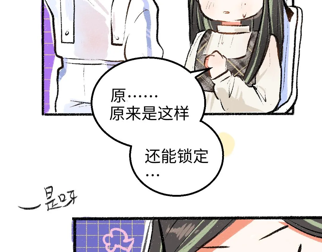 第9话 少女春心？ 第75页