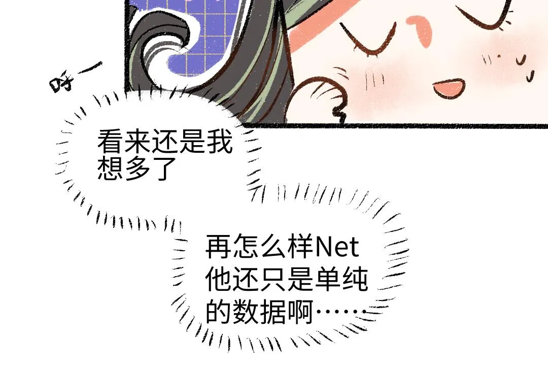 第9话 少女春心？ 第76页