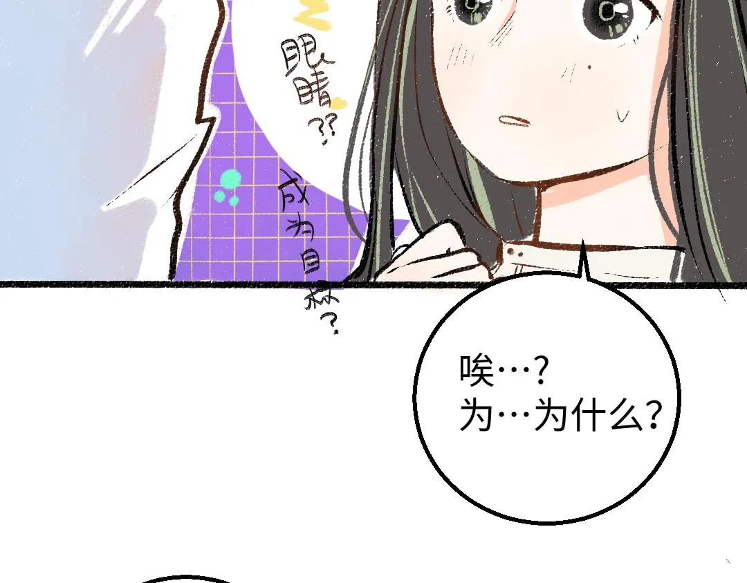 第9话 少女春心？ 第78页