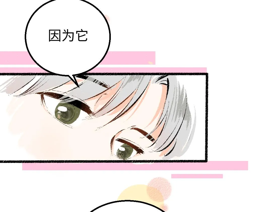第9话 少女春心？ 第79页