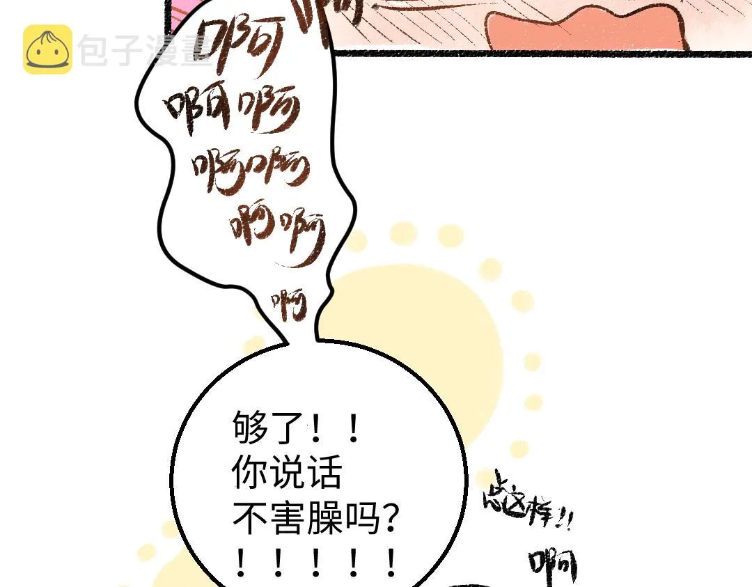 第9话 少女春心？ 第82页