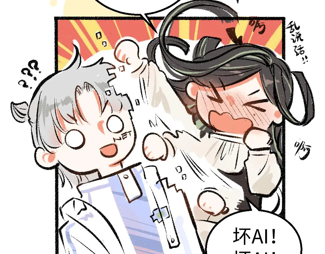 第9话 少女春心？ 第83页