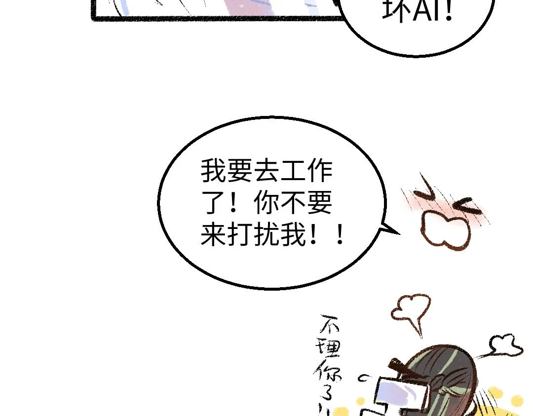 第9话 少女春心？ 第84页
