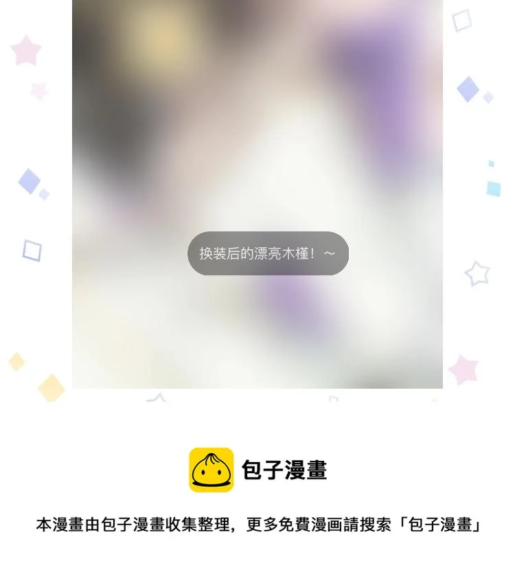 第9话 少女春心？ 第89页