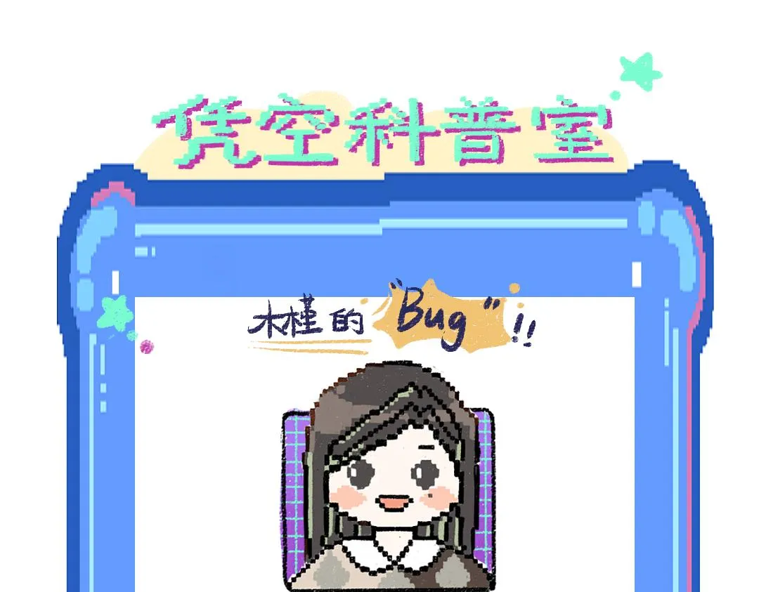 第9话 少女春心？ 第91页