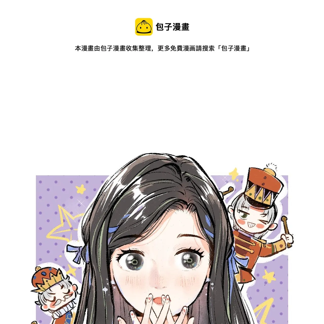 第8话 他的触感 第1页